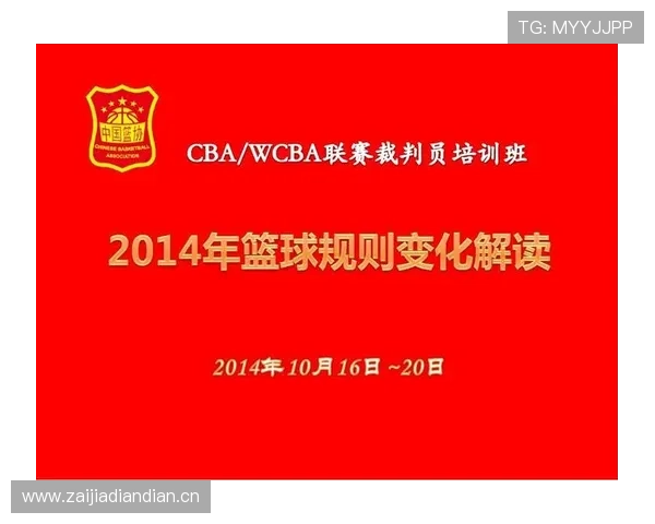 深入解读篮球比赛中发球违例判定的规则细节与执行标准
