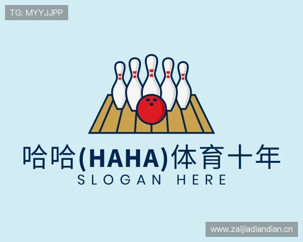 介绍哈哈(haha)体育